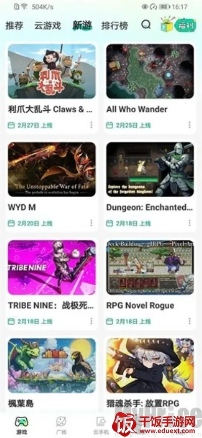 去云吧2026官方最新版本 去云吧2026官方最新版本