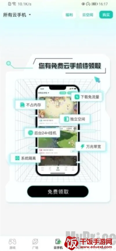 去云吧2026官方最新版本 去云吧2026官方最新版本