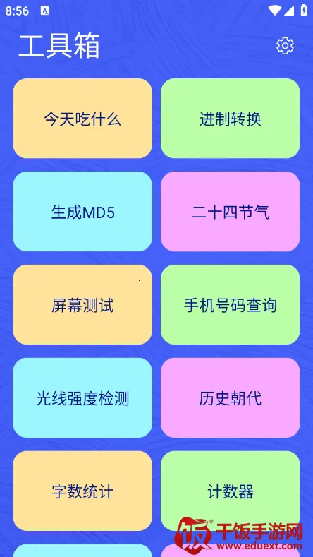 麻雀盒子安卓版手机版 麻雀盒子安卓版手机版