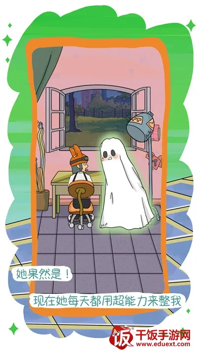 我的前女友是超人 我的前女友是超人