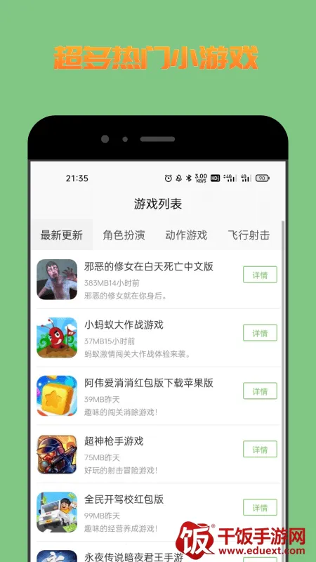 222��Ϸ����