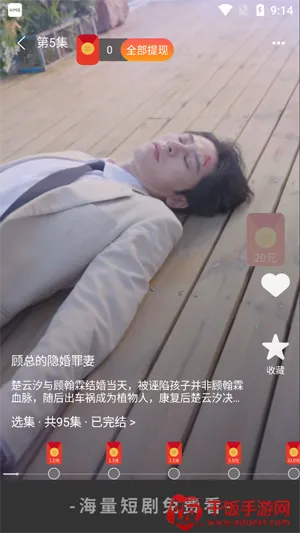 短剧来了 短剧来了