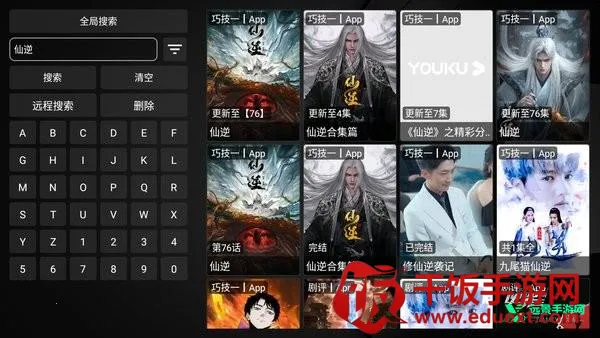 TVBox手机版安卓版手机版 TVBox手机版安卓版手机版