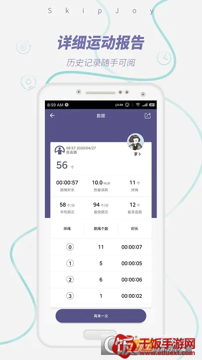 满分跳绳2026最新版本 满分跳绳2026最新版本