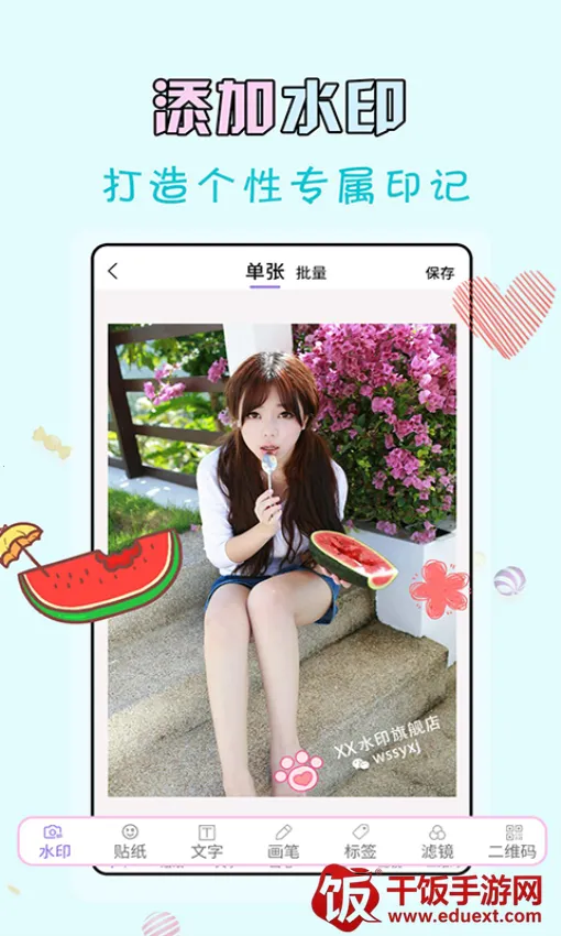 微商水印王2026官方最新版本 微商水印王2026官方最新版本