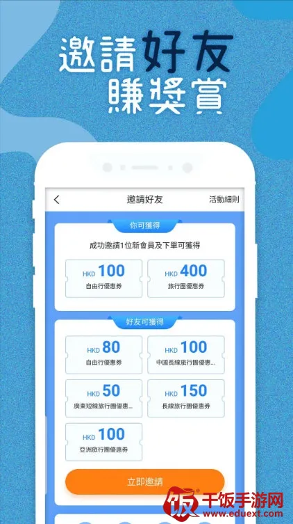 永安旅游 永安旅游