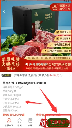 众享城市生活最新手机版 众享城市生活最新手机版