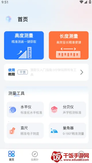 AR测距仪 AR测距仪