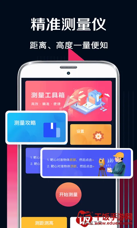 AR测距仪 AR测距仪