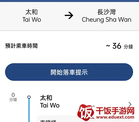 MTR Mobile2026官方最新版本 MTR Mobile2026官方最新版本