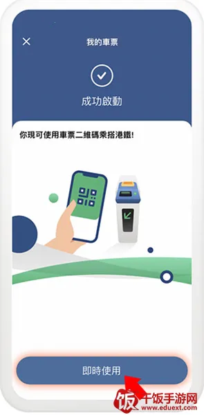 MTR Mobile2026官方最新版本 MTR Mobile2026官方最新版本
