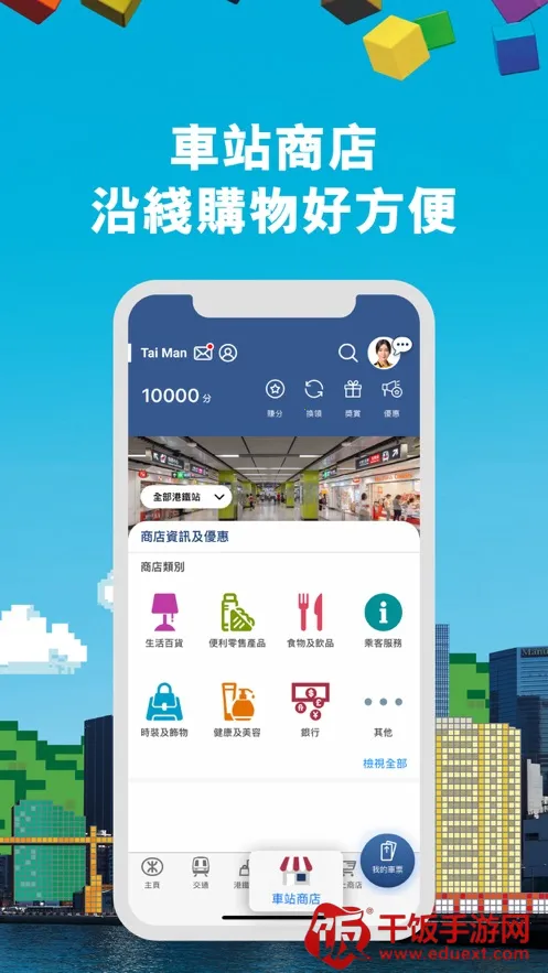 MTR Mobile2026官方最新版本 MTR Mobile2026官方最新版本
