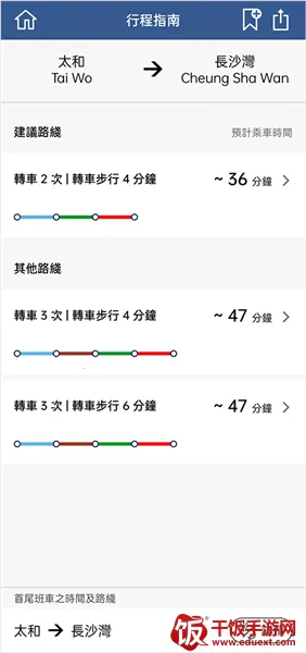 MTR Mobile2026官方最新版本 MTR Mobile2026官方最新版本