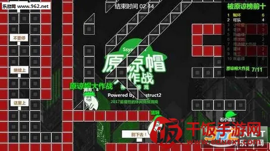 原谅帽大作战 原谅帽大作战