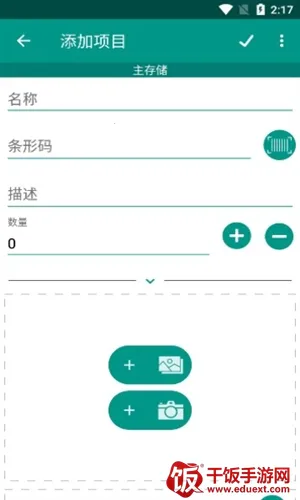 库存全能王2026官方最新版本 库存全能王2026官方最新版本
