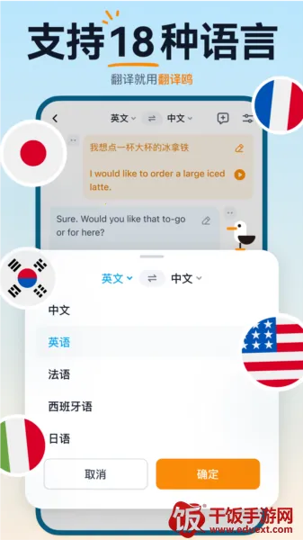 翻译鸥2026官方正版 翻译鸥2026官方正版