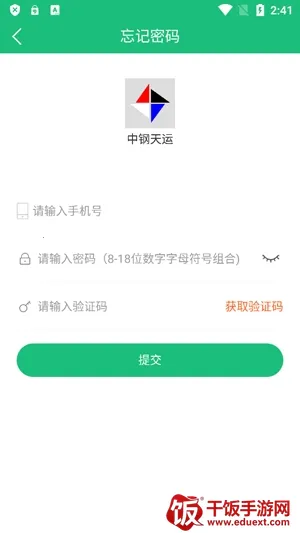 中钢天运2026官方正版 中钢天运2026官方正版