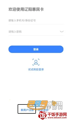 ��������һ��ͨ2026�ٷ����°汾