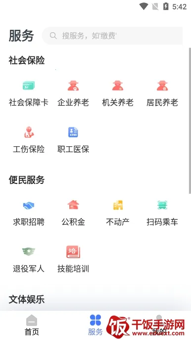 ��������һ��ͨ2026�ٷ����°汾