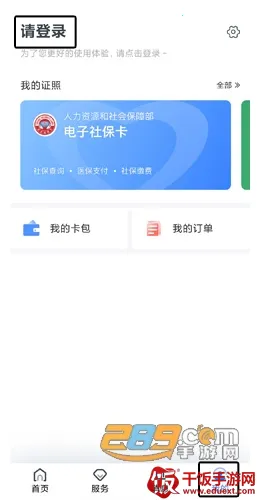 ��������һ��ͨ2026�ٷ����°汾