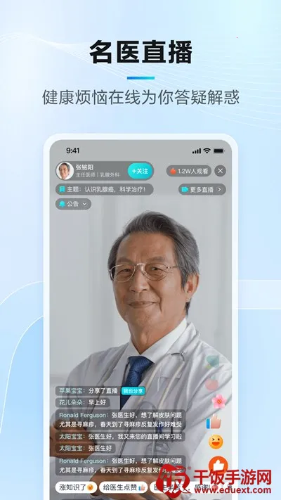 腾讯医典2026下载安装 腾讯医典2026下载安装