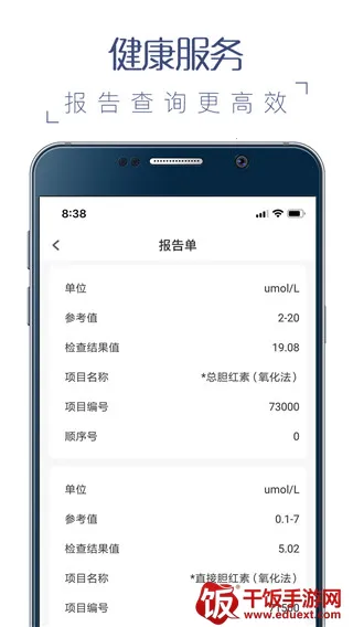 榕医通2026官方正版 榕医通2026官方正版