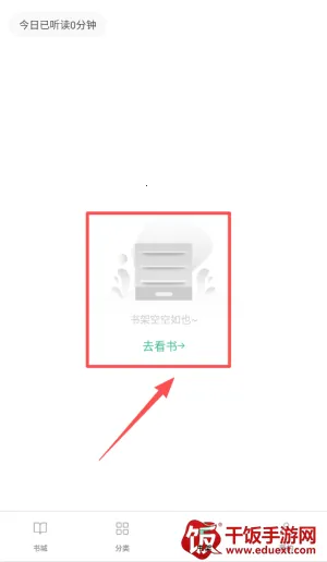 悟空听书2026官方正版 悟空听书2026官方正版