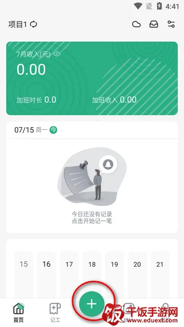 �����ǼӰ�