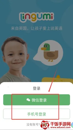 lingumi�׶�Ӣ�����ɰ�׿���ֻ���