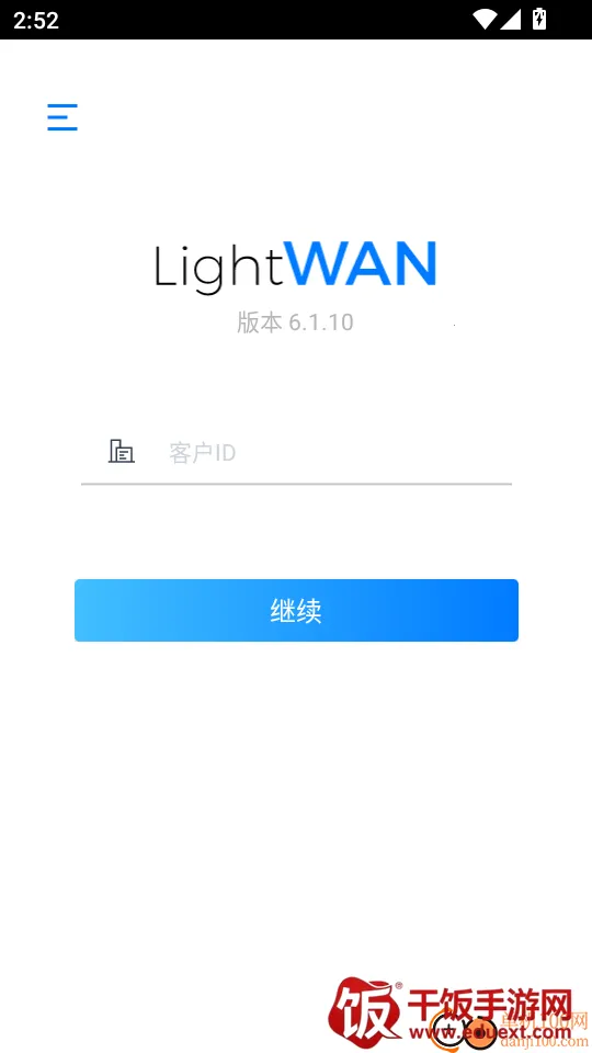 LightWAN2026下载安装 LightWAN2026下载安装
