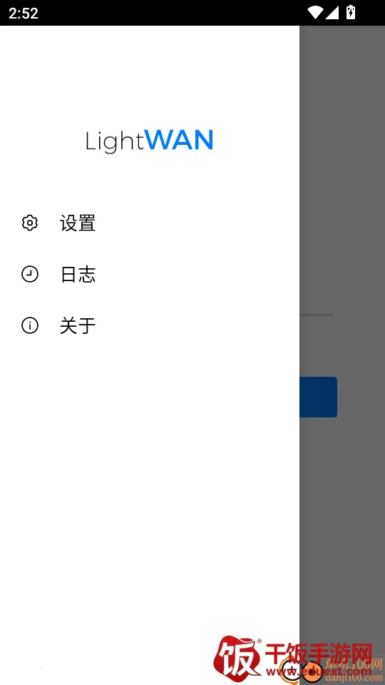 LightWAN2026下载安装 LightWAN2026下载安装