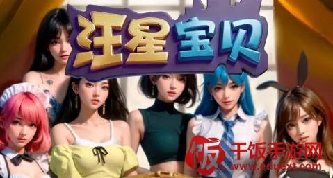 汪星宝贝2026官方正版 汪星宝贝2026官方正版