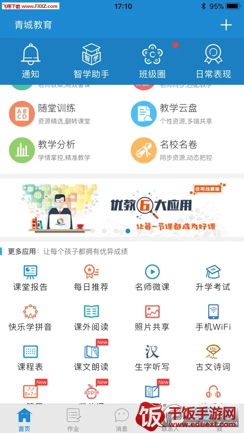 ��ǽ����Ҹ���