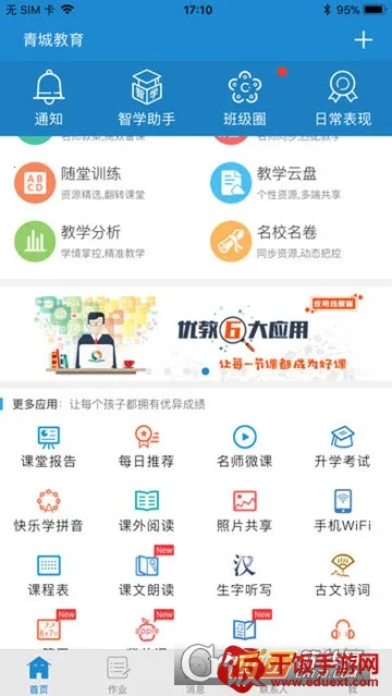 ��ǽ�����ʦ��