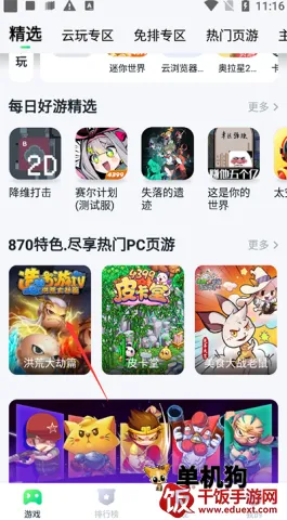 暮云电脑 暮云电脑