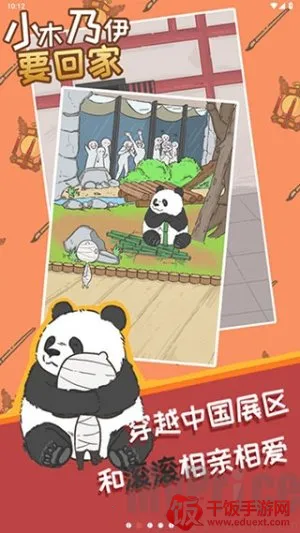 小木乃伊要回家2026下载安装 小木乃伊要回家2026下载安装