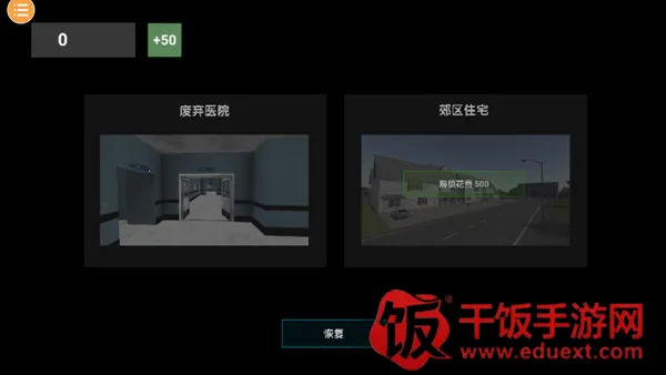 特种部队模拟器 特种部队模拟器