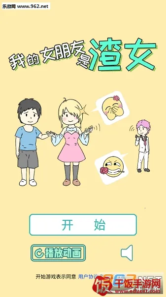 我的女朋友是渣女 我的女朋友是渣女