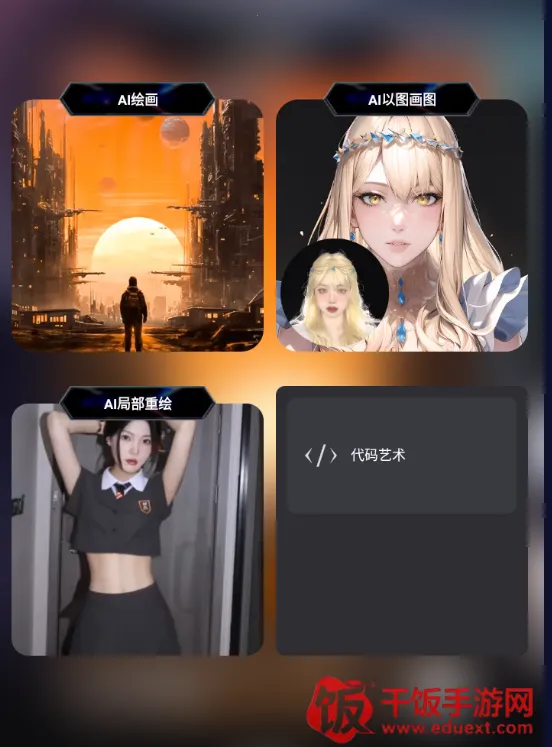 AI梦境生成器 AI梦境生成器