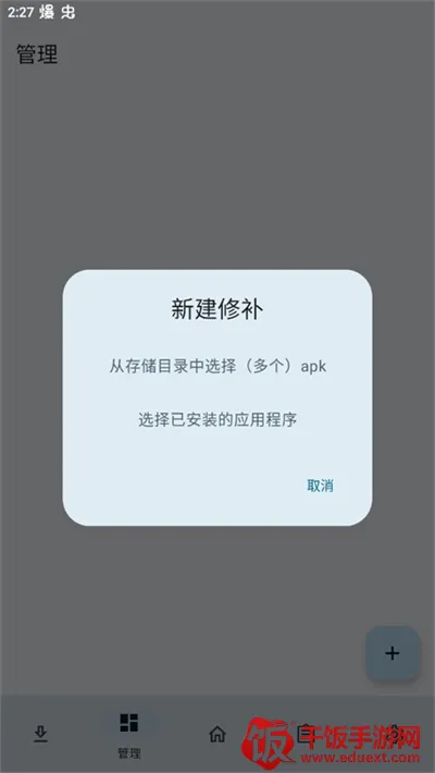 LSPatch��׿���ֻ���