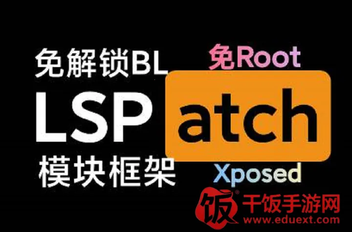 LSPatch��׿���ֻ���