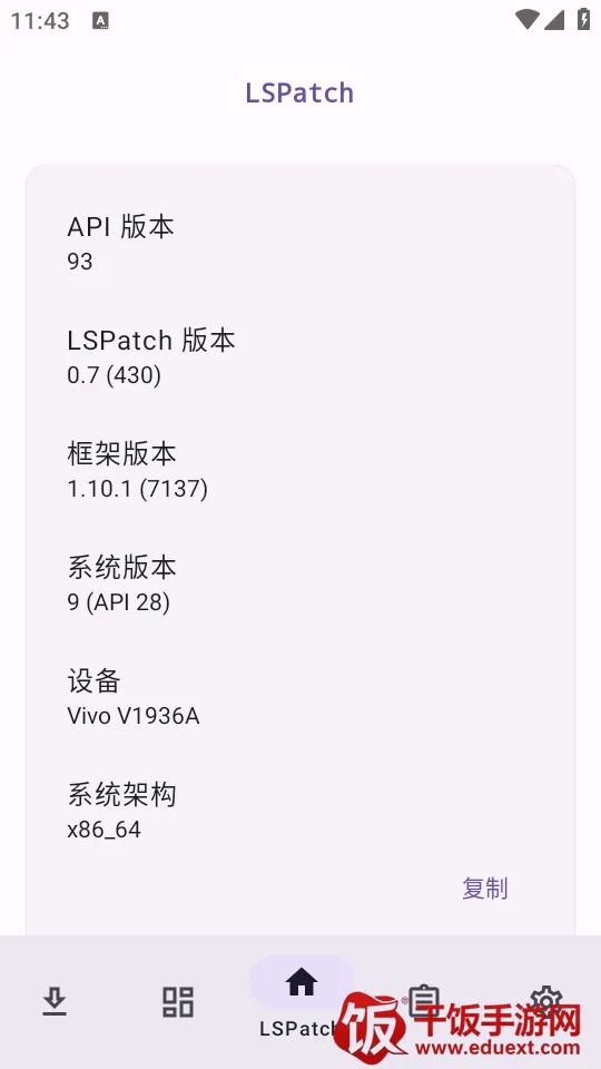 LSPatch��׿���ֻ���