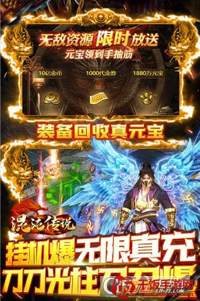 混沌传说 混沌传说