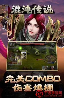 混沌传说 混沌传说