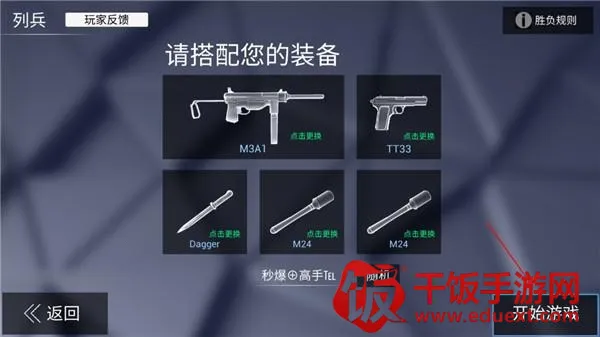 战场模拟 战场模拟