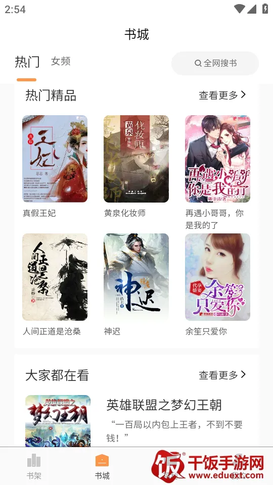 春华小说 春华小说