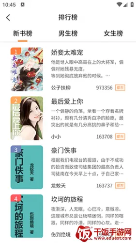 春华小说 春华小说