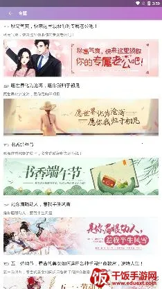 芝麻小说安卓版手机版 芝麻小说安卓版手机版