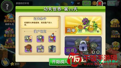 ֲ���ս��ʬ2��������