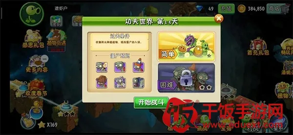 ֲ���ս��ʬ2��������